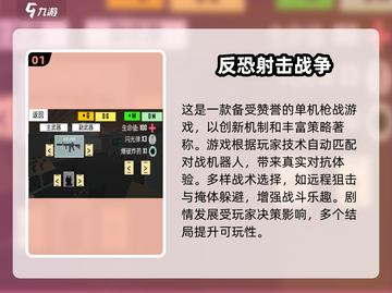 🎮2025高自由度枪战手游TOP榜🔥截图2