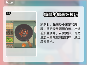 泰式甜辣酱秘方🔥《老爹大排档》同款自制超简单！截图4