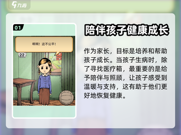 孩子生命之泉生病了？《原神》玩家必看💡截图2