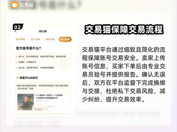 游戏账号交易平台推荐，这些平台超靠谱🔥🎮截图3