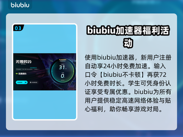 无畏契约🔥切屏闪退解决方法🚀加速器分享🎉截图4
