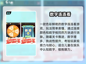 🔥5款超火数学游戏，娃玩到停不下来！🎲截图6