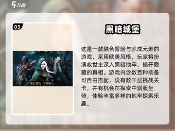 🎮2024必玩第三人称冒险手游TOP榜🔥截图4