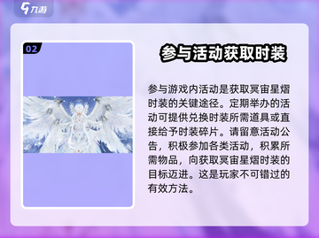 逆水寒冥宙星熠获取🔥超简单方法！💎截图3