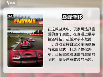 🔥2025年必玩！经典漂移赛车游戏合集🚗💨截图3