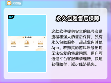 游戏账号交易平台推荐🔥助你找到最适合的平台！🎮截图3