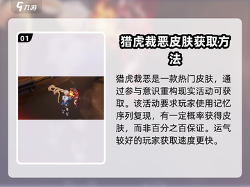卡拉彼丘💥米雪儿皮肤获取方法大公开！🎮🔥截图2