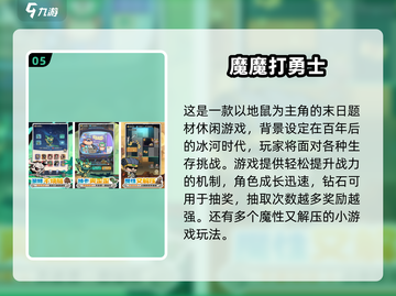 🔥2025网游TOP10手游推荐🎮截图6