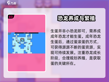 浮岛冒险🔥恐龙蛋获取全攻略💎截图4