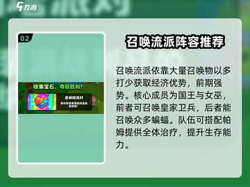 爆裂小队🔥资源速刷全流程曝光！玩家必看💡截图3