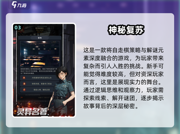 🎮四字游戏合集🔥2025热门下载分享不容错过！截图4