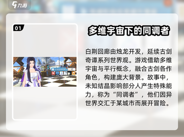 白荆回廊🔥玩法评测：你不可错过的游戏类型与亮点！截图2