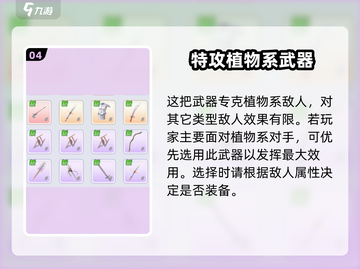 原神：巴风特之怒锄草短剑🔥超详细解析！截图5