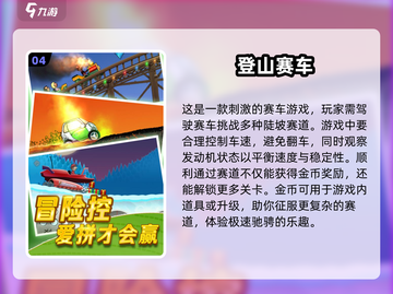 🔥2025年前必玩的经典游戏大全🎮截图5