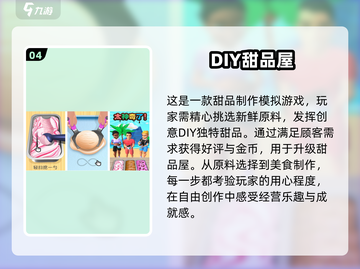 宝宝🎉做蛋糕小游戏下载分享🎂截图5
