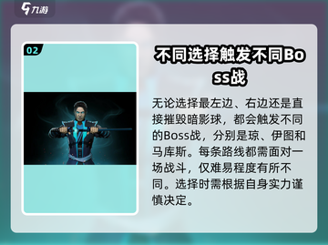 暗影格斗3第三章🔥结束选什么？正确选择通关秘籍！截图3