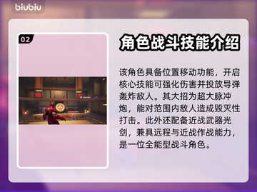 漫威争锋：钢铁侠🔥超强详解，必看攻略！截图3