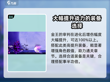 小骨英雄killer第六章打法🔥超详细通关攻略来啦！🎮截图5