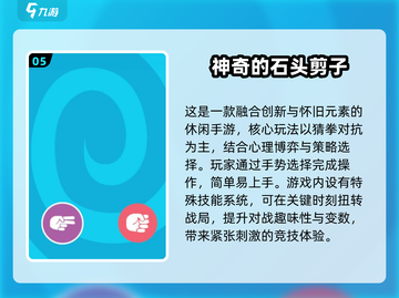 💥2025超火吃石子游戏下载！这三款你玩过吗？🎮截图6