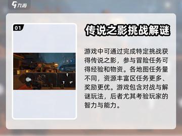 破碎之地传说🔥影子获取秘籍🌟截图2