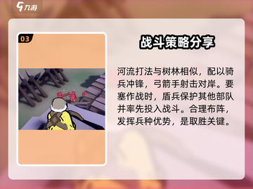攻城模拟器🔥遭遇战打法技巧分享！新手必看🚀截图4