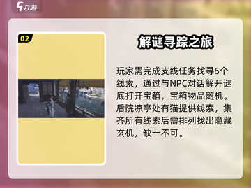 燕云十六声✨：九重春色学习秘籍大公开！截图3