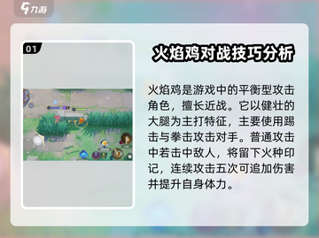 宝可梦大集结🔥火焰鸡技能玩法超全分享！截图2