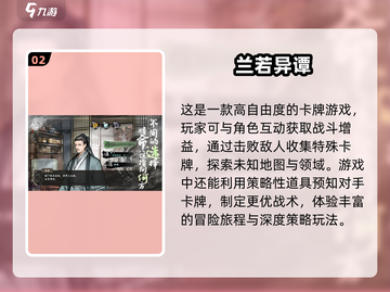 🔥2025必玩！经典卡牌游戏下载推荐✨截图3