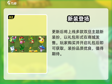🎮植物大战僵尸2双旦狂欢开启！截图3