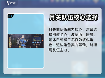 斗罗大陆逆转时空月关🔥游戏玩法大揭秘！截图4
