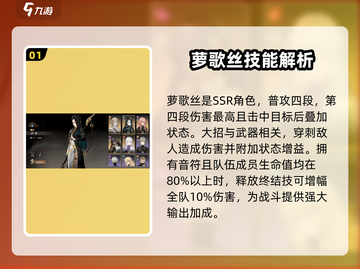 黑色信标🔥最强角色推荐，这样选稳赢！截图2