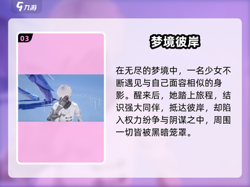 《二重螺旋男主曝光！高颜值男神竟是他？🎮》截图4