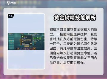魔力宝贝复兴⭐四星宠物最强推荐🔥截图5