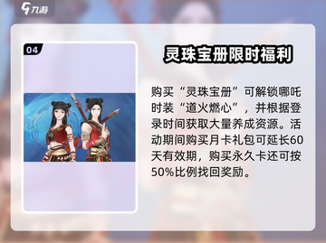 《问剑长生》半周年庆典限时开启！🎉截图5