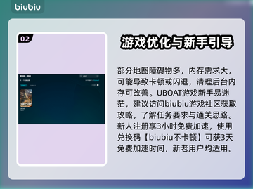 UBOAT卡顿？❌教你几招流畅玩🔥截图3