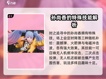星之破晓🔥必玩英雄推荐，带你飞速上分！🎮截图2