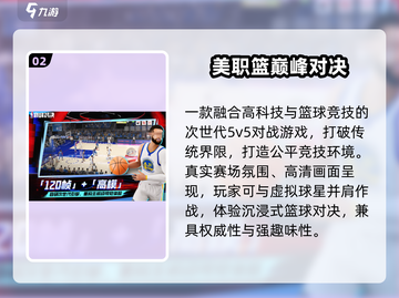🔥2025最火2K手游TOP5！🎮截图3