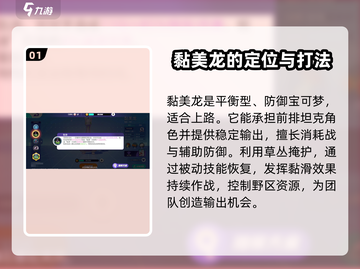 宝可梦大集结🔥黏美龙技能配招攻略💎截图2