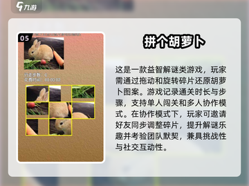 🐰2025超火萝卜闯关游戏合集来啦！哪些值得玩？截图6