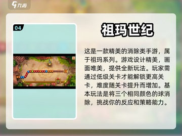 🔥2023必玩！经典单机手游合集💥截图5
