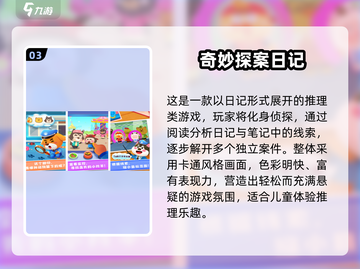 🔥2025最烧脑推理手游大揭秘！🧩你敢挑战吗？截图4