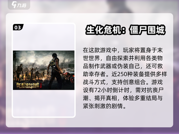 🔥2000年那些让你尖叫的僵尸单机游戏📦좀비截图4