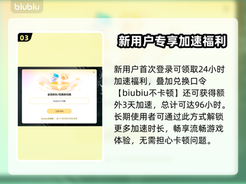🎮文明6延迟救星！加速器下载全攻略截图4