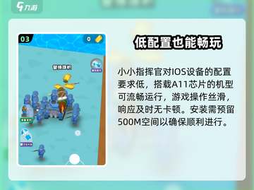 小小指挥官@Configuration要求🔥超低配也能畅玩！🎮截图4