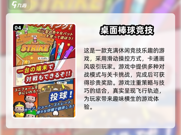 🎉2025必玩的高尔夫游戏推荐🏌‍♂截图5