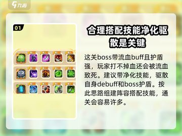 我叫MT神圣领域通关秘籍🔥新手必看！截图2