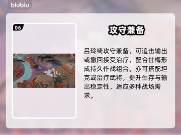 三国望神州吕玲绮🔥最强阵容曝光！💥截图7