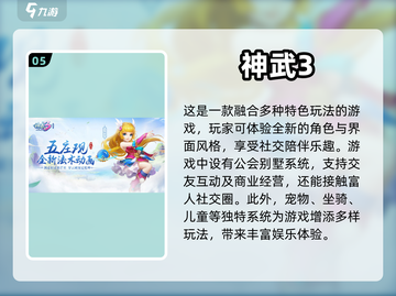 🔥手游排行榜来啦！热门游戏等你来战🎮截图6