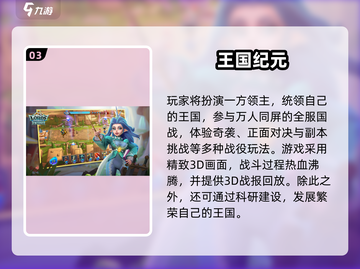 🔥2025爆款实时策略游戏大汇总！🎮截图4