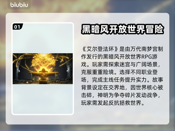 艾尔登法环🔥闪退解决+加速器推荐🚀截图2